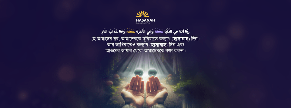 Hasanah Foundation